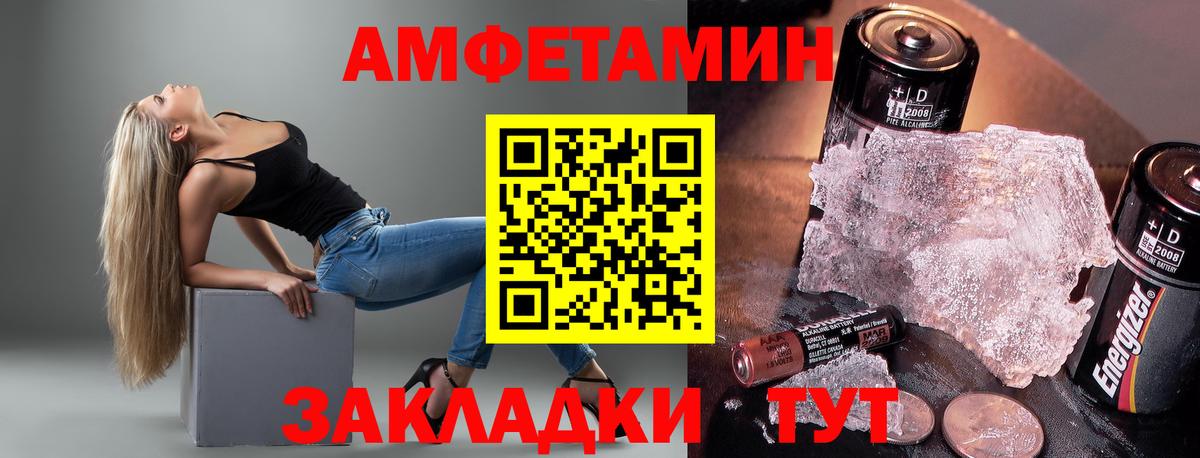 Amphetamine Розовый Бузулук
