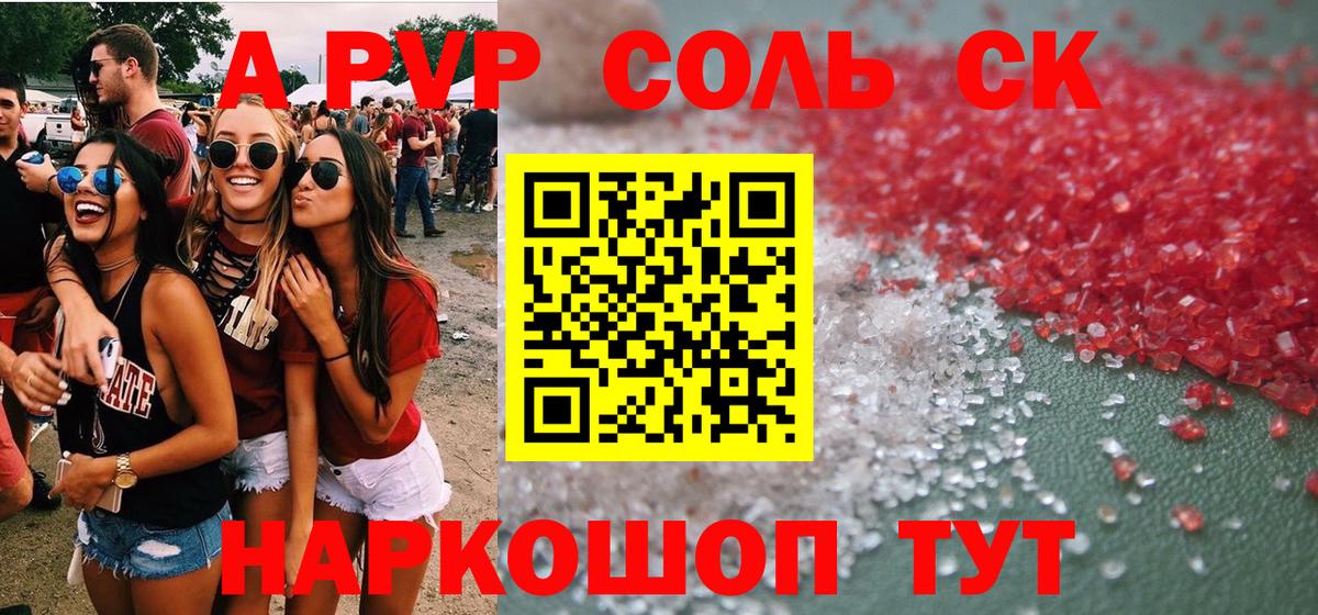 Бузулук  Alpha PVP СК КРИС  Alpha PVP кристаллы  Alfa_PVP Соль  Вход с VPN 