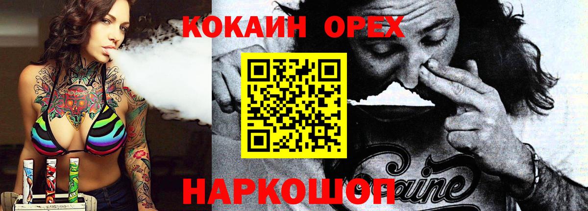Бузулук  Кокаин Колумбийский  Cocaine Боливия  Кокаин  Вход с VPN 