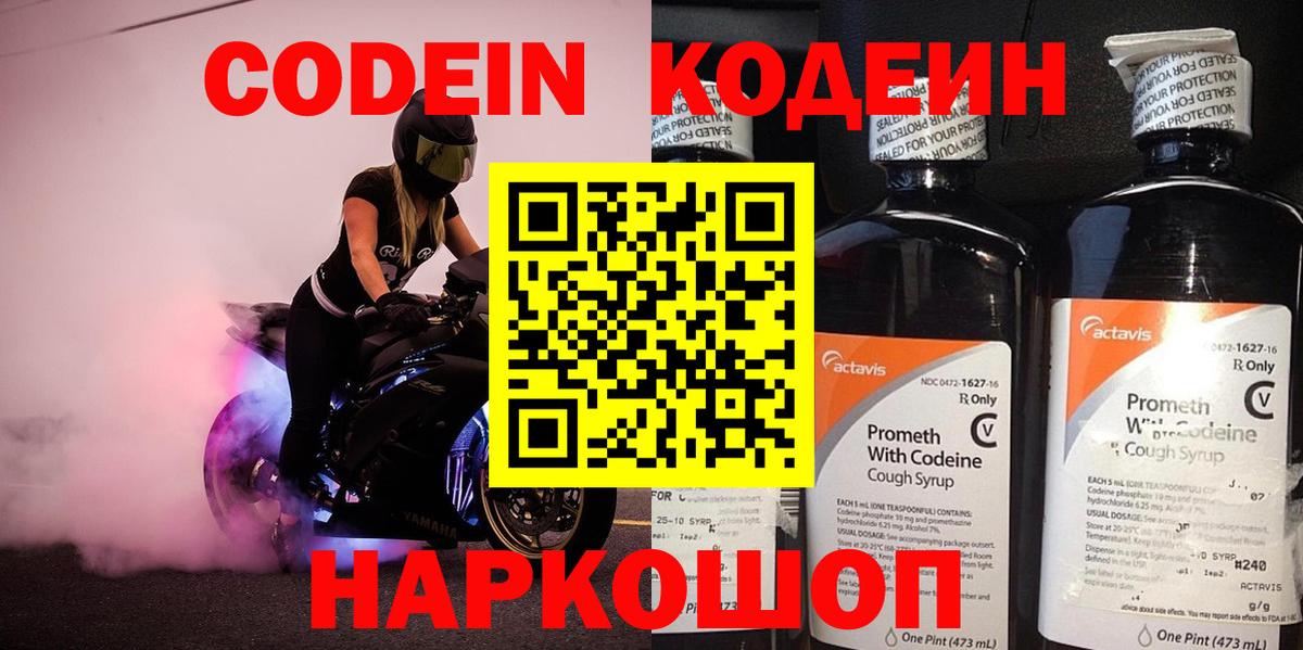 Бузулук  Кодеин напиток Lean (лин)  Вход с VPN  Кодеин напиток Lean (лин) 