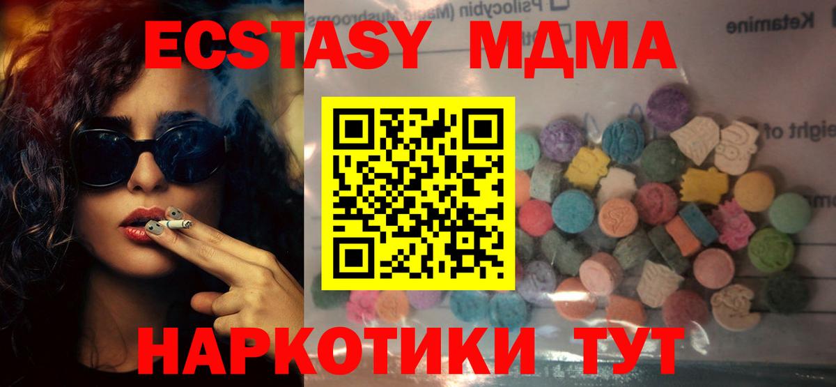 Экстази 99%  Экстази Cube  Вход с VPN  Экстази  Бузулук 