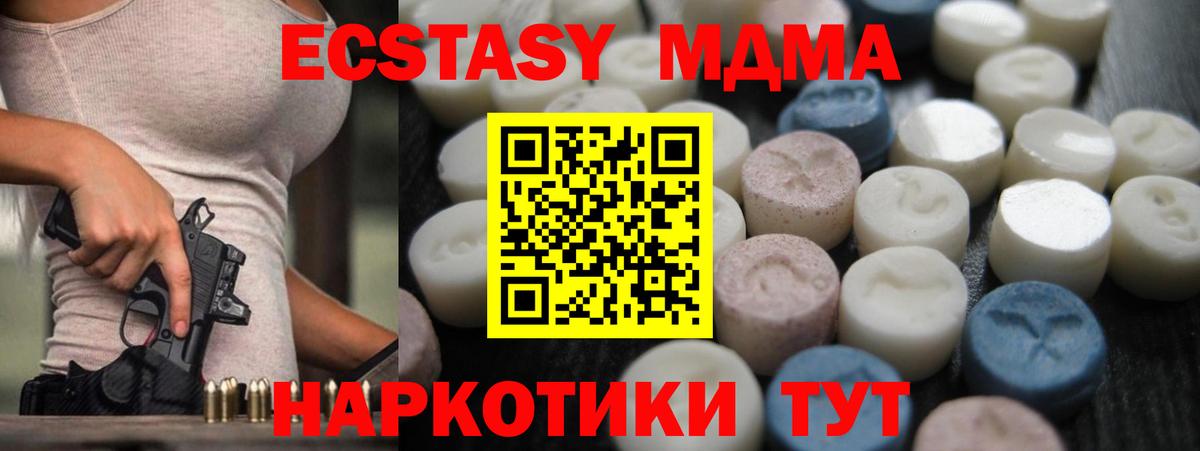 Ecstasy 280мг Бузулук