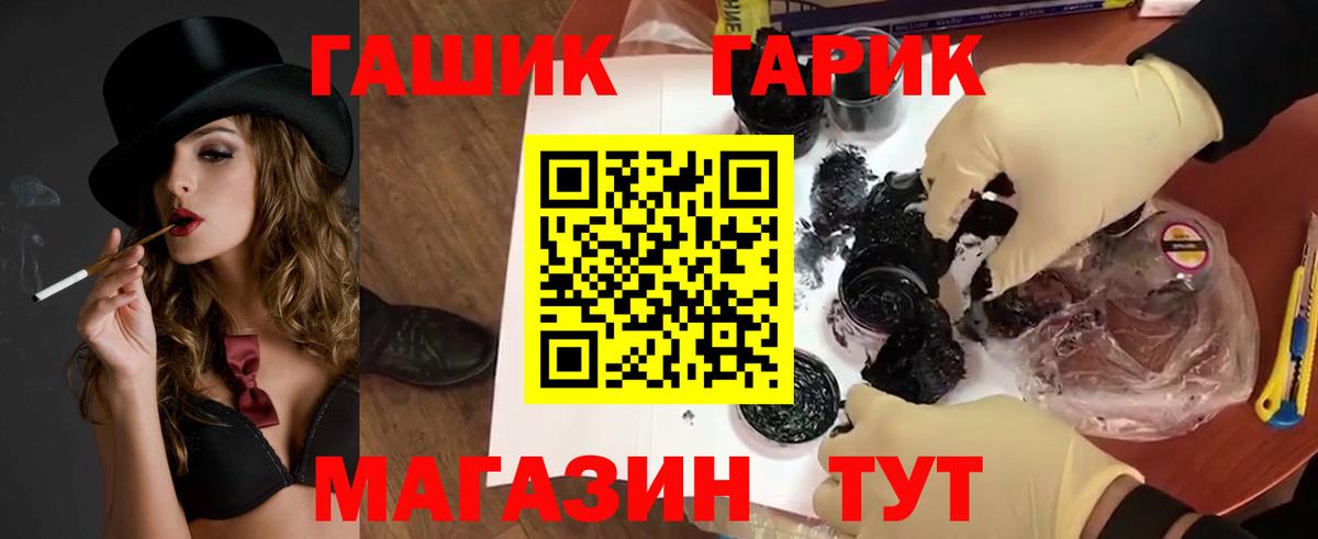 ГАШ Premium  Вход с VPN  ГАШИШ гашик  Бузулук 