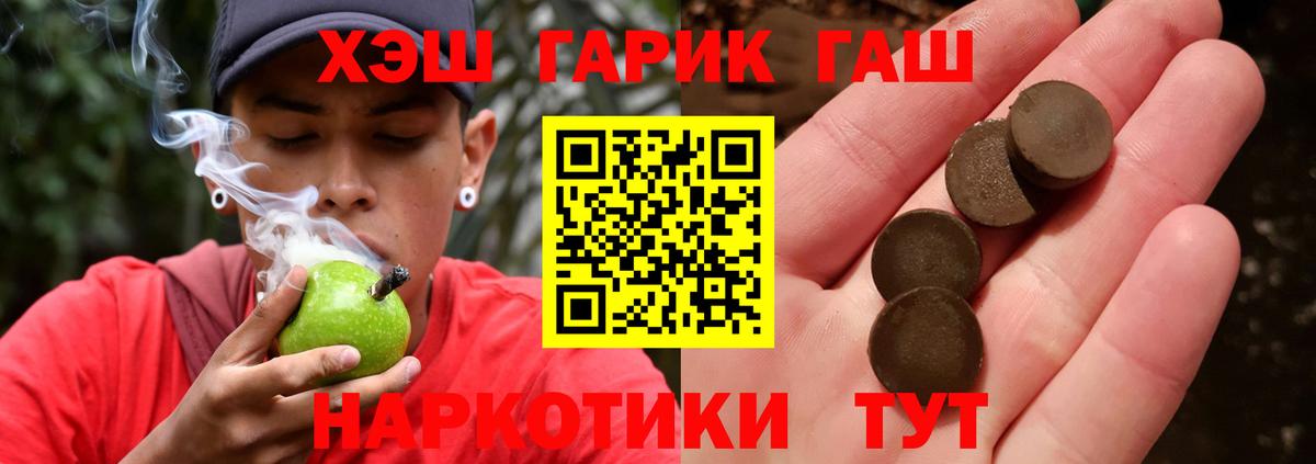ГАШИШ hashish Бузулук