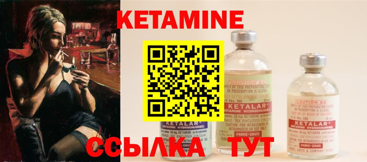 КЕТАМИН ketamine  Вход с VPN  Бузулук 