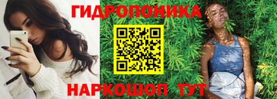 гидра Ковров
