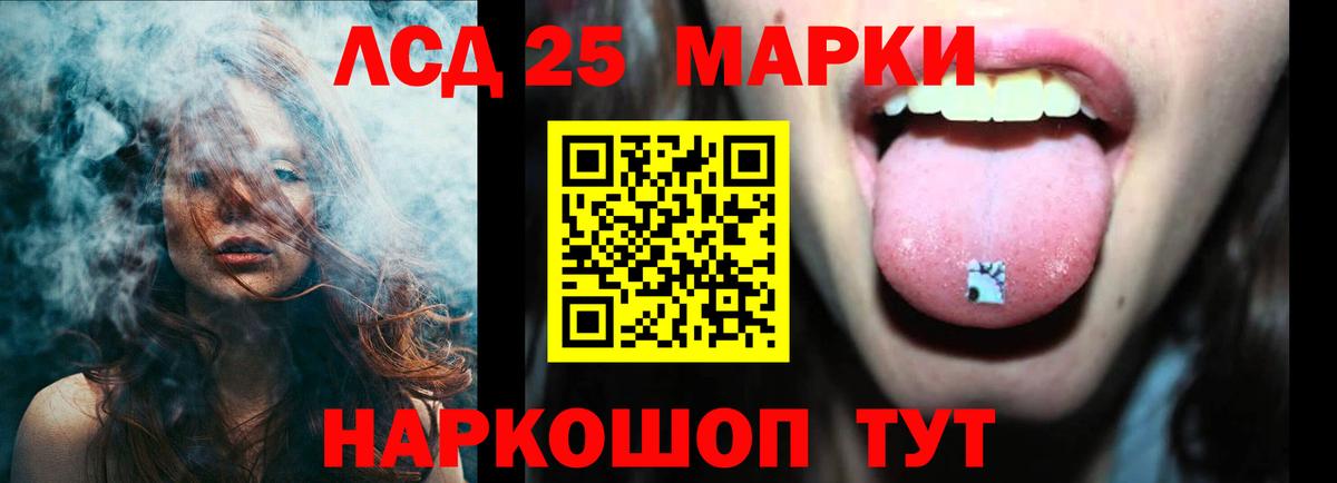 LSD-25 экстази кислота Бузулук