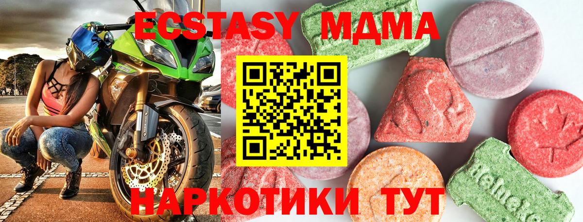 МДМА молли  МДМА  Бузулук  MDMA Molly  Вход с VPN 