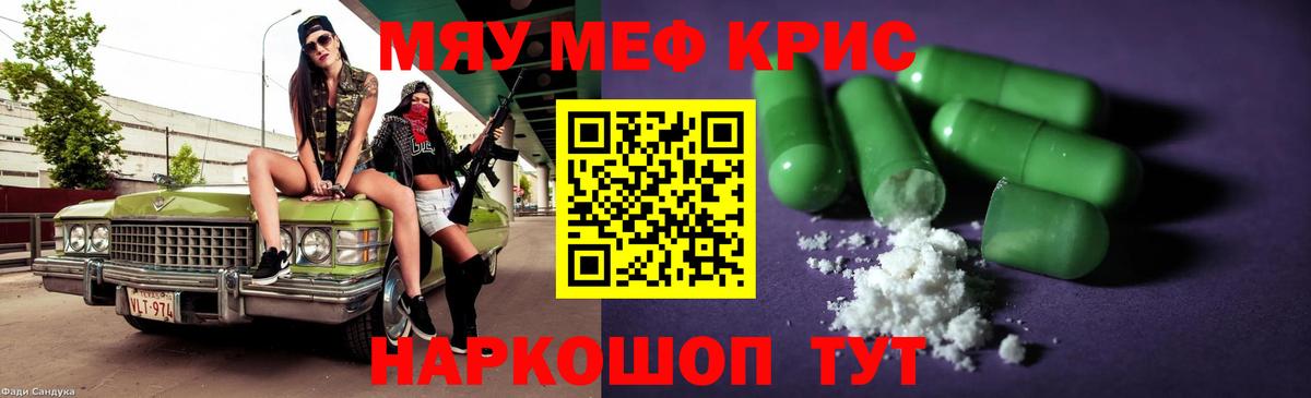 МЯУ-МЯУ  Мефедрон VHQ  Мефедрон мука  omg ссылки  Бузулук  Вход с VPN 