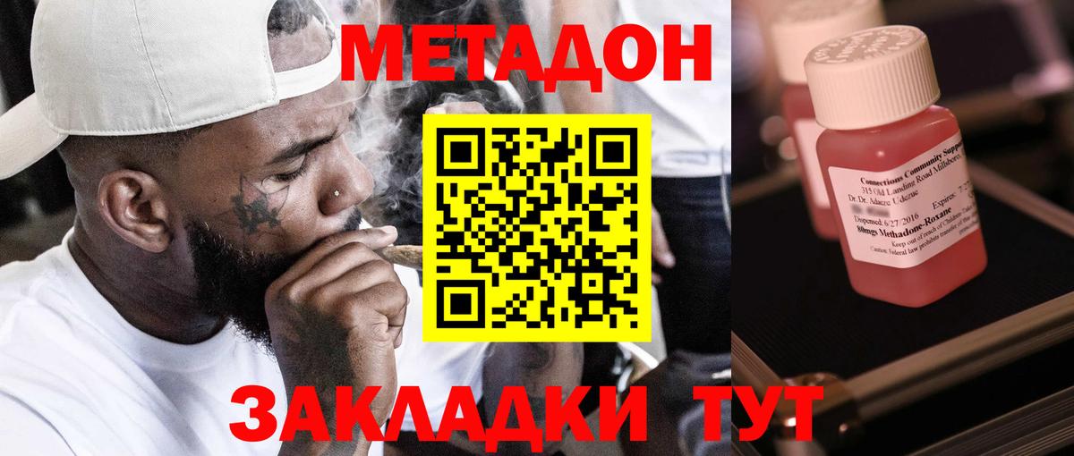 МЕГА ТОР  Вход с VPN  Метадон VHQ  Бузулук  МЕТАДОН methadone 