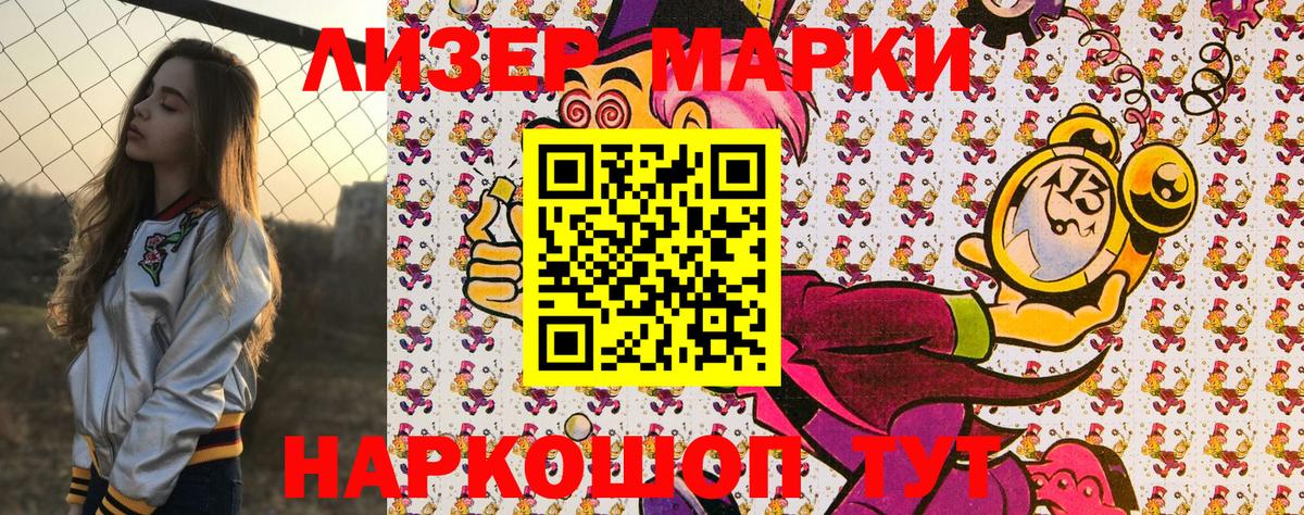 Бузулук  Наркотические марки 1,8мг  Вход с VPN  Наркотические марки 1,8мг 